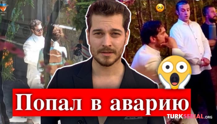 сериал Чагатай Улусой - что на самом деле произошло на съемках сериала Портной?