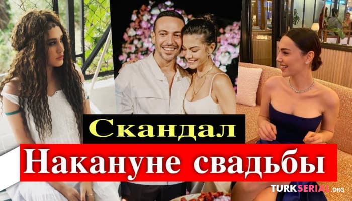 сериал Огузхана Коча обвинили в измене: Подробности