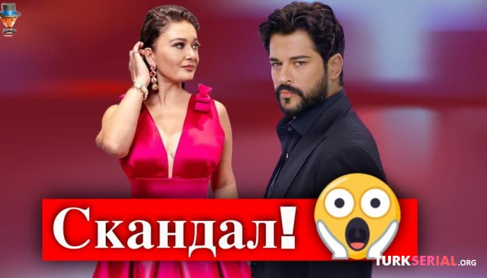 сериал Скандал с Бураком Озчивитом на кинофестивале