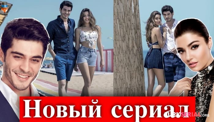 сериал Сыграют ли Бурак Дениз и Ханде Эрчел в новом турецком сериале?