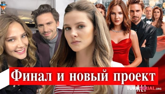 сериал Сериал Сказка феи делает финал?