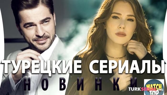 сериал Новый Турецкий Сериал - Крупье на русском языке