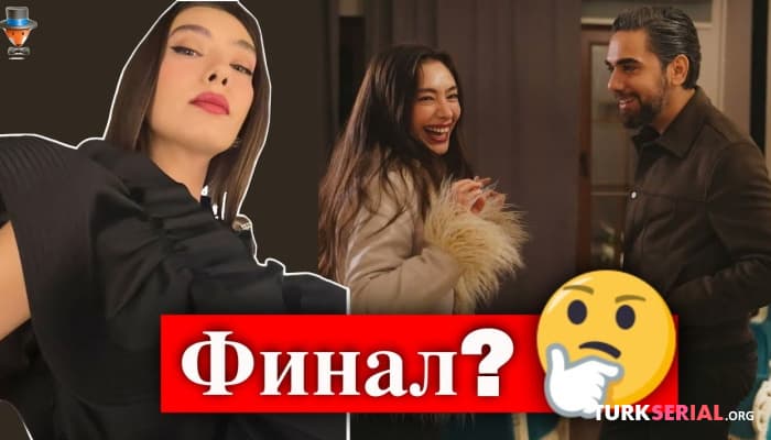 сериал Сколько серий будет в турецком сериале В конце ночи?