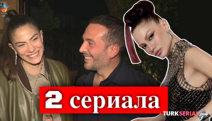 сериал Актриса Демет Оздемир рассказала о будущей работе