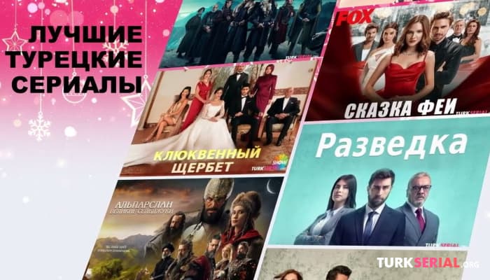 сериал Что посмотреть на новогодних каникулах?