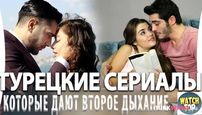 сериал Топ 5 Лучшие Мотивирующие Турецкие Сериалы, которые дают второе дыхание в трудные времена