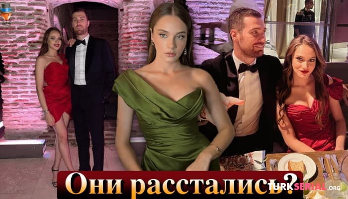 сериал Расстались Мирай Данер и Огулджан Энгин?