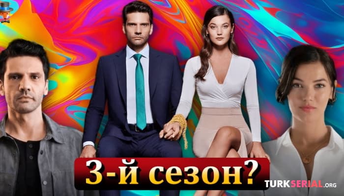 сериал Сериал Судебный процесс 3 сезон | будет или нет?