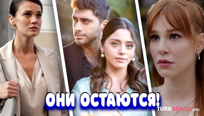сериал Турецкие любимые сериалы, которые были продлены на новый сезон