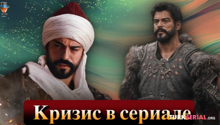 сериал Кризис с Бураком Озчивитом в историческом сериале: Подробности