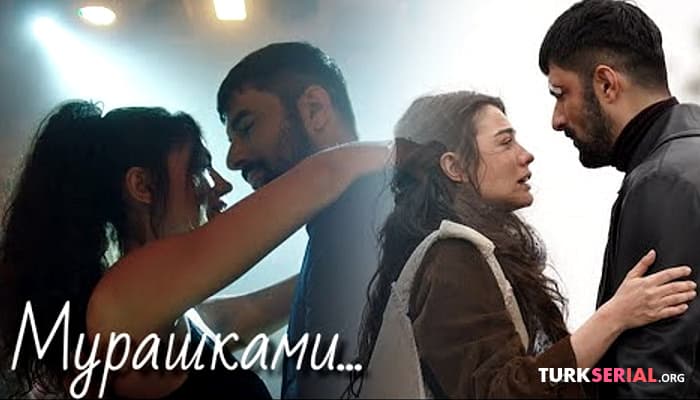 сериал Тахир и Фарах: Клип к турецкому сериалу - Меня зовут Фарах