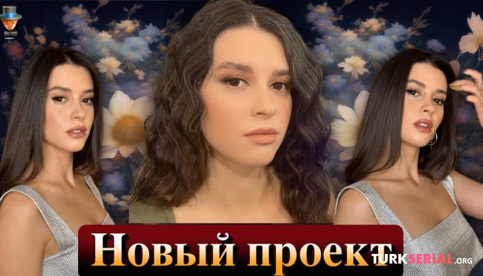 сериал Новый проект Буче Бусе Кахраман, кто станет партнером?