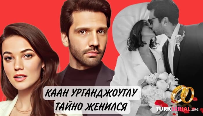 сериал Эмир из черной любви тайно женился: Подробности