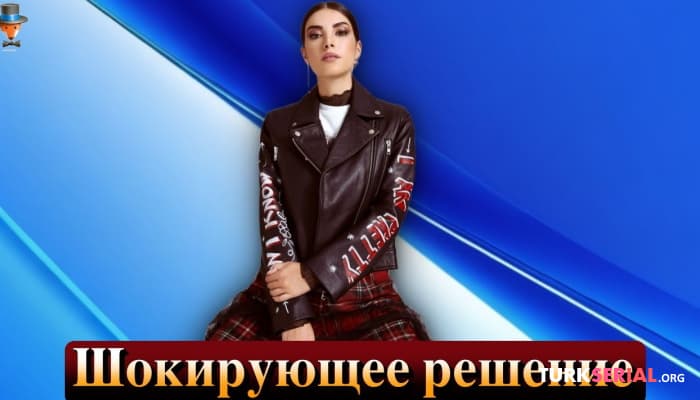 сериал Печальная новость для поклонников Дениз Байсал