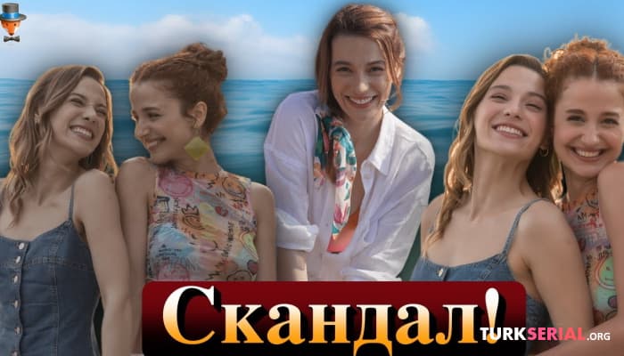 сериал Актрисы Сумейе Айдоган и Назлы Четин поскандалили на съемках сериала