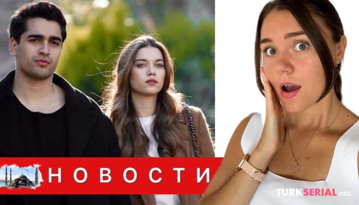 сериал Зм обречен на провал с новыми сценаристами? Ханде Эрчел заключила новый контракт: Новости