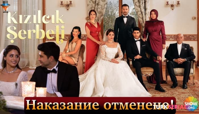 сериал Наконец-то! Суд отменил решение государственного цензора