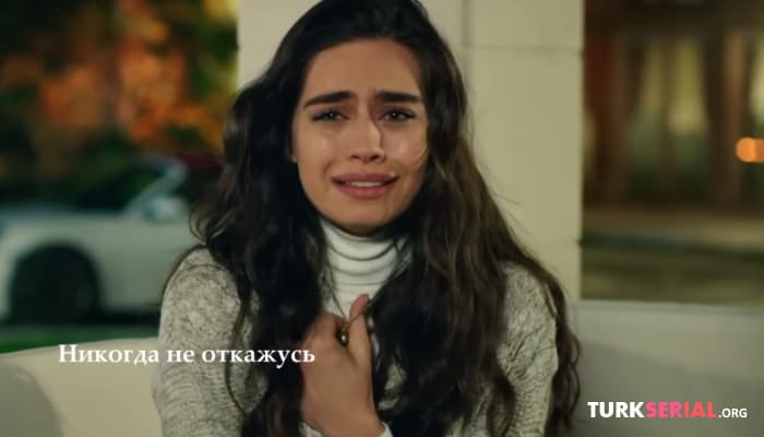 сериал Самые хорошие Турецкие Сериалы от Которых Невозможно Оторваться