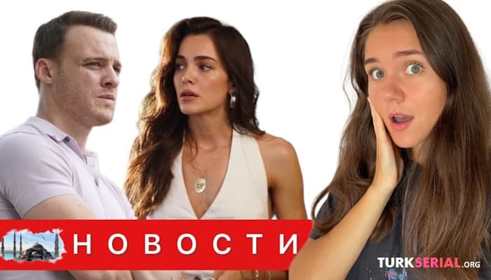 сериал Сериал «Если сильно полюбишь» делает финал, неожиданная помолвка турецких актеров/ новые сериалы