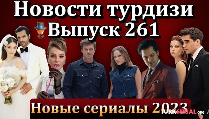 сериал В чем успех сериала Зм? Озге Гюрель и Серкан Чайоглу разводятся? Портной 3-й сезон: Последние новости