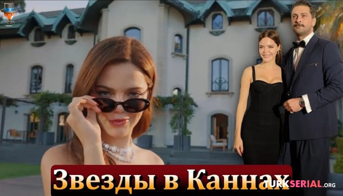 сериал Новый сериал на русском языке, который стоит посмотреть: Моя прекрасная жизнь