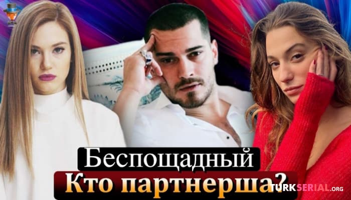 сериал Кто станет партнершей Чагатая Улусоя? Подробности