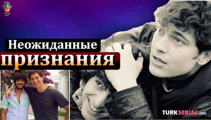 сериал Танер Олмез: неожиданные признания о Чагатае Улусое