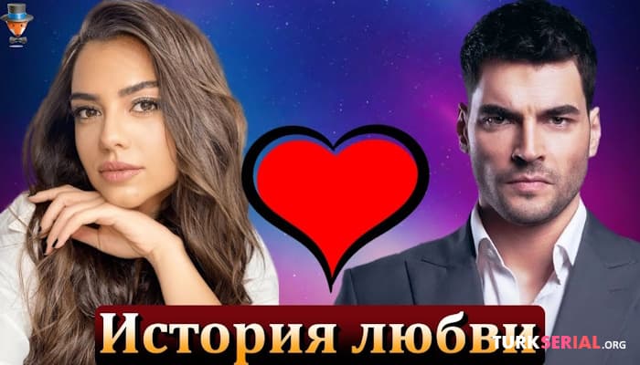 сериал Аслыхан Малбора и Акын Акынозю в новом турецком сериале о любви