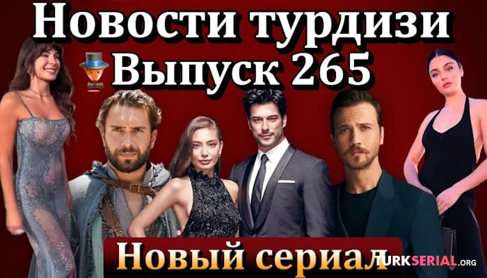 сериал Эбру Шахин, Личность 2 сезон, Бурак Озчивит, Неслихан Атагюль: Новости