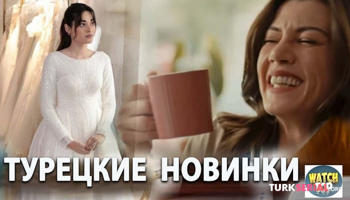 сериал Новый Турецкий Сериал - Омер на русском языке