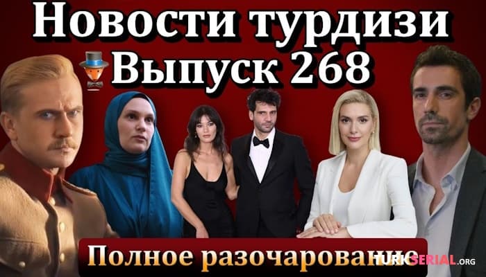 сериал Совершенно другой, Бурак Озчивит, Каан Урганджиоглу, Озге Гюрель и Серкана Чайоглу, Зм: Новости
