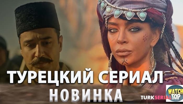 сериал Новый сериал на русском языке, который стоит посмотреть: Особый отдел: Триполи