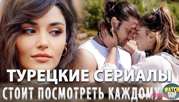 сериал Истории, Которые Захватят: Топ Самых Интересных Сериалов от Которых Не Оторвать Глаз на русском