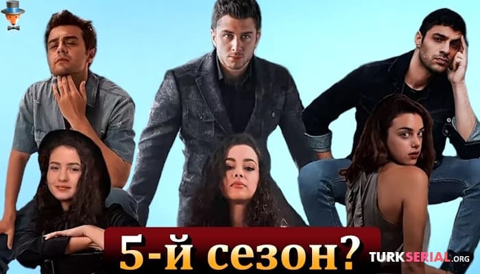 сериал Мои братья и сестры 5 сезон - будет или нет?