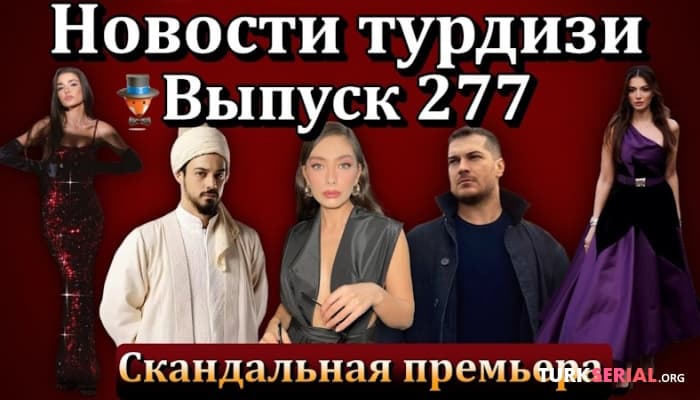 сериал Когда Мерт Рамазан Демир успел сняться в сериале Шахмаран? Квест 2 сезон, Осман 6 сезон: Последние Новости
