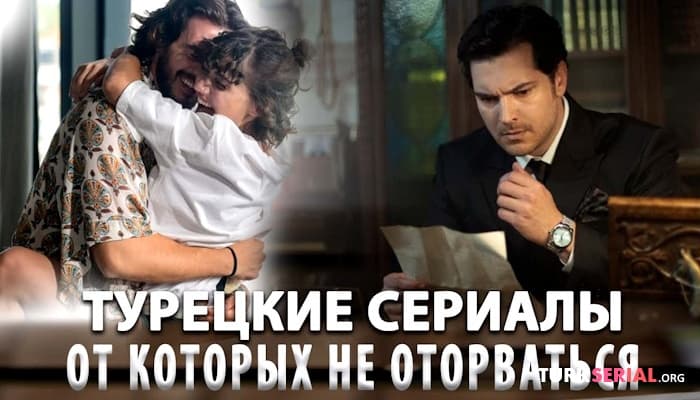 сериал Топ Самых Интересных новинок 2023 - 2024 года со Сказочным Настроением на русском языке