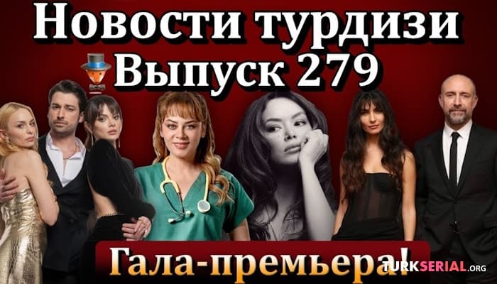 сериал Спрячь меня 2 сезон? у Мерьем Узерли новый проект? Жемчужные зерна, Новые сериалы До тебя, Бахар