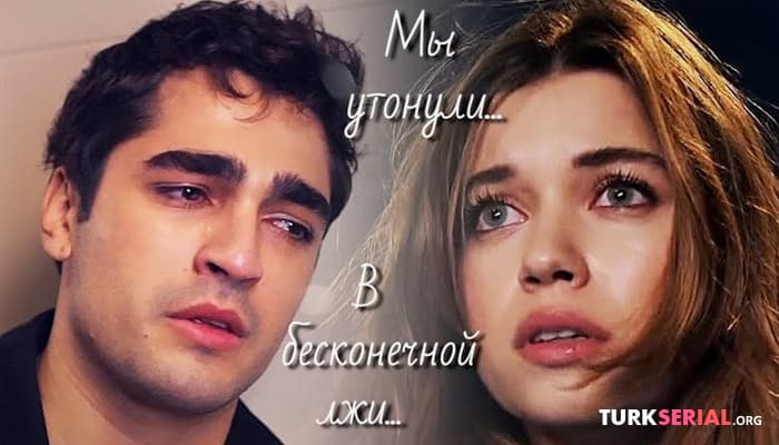 сериал Ферит и Сейран - клип к турецкому сериалу