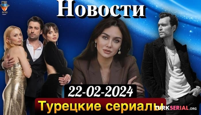 сериал Когда делает финал турецкий сериал До тебя?