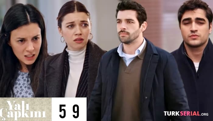 сериал Обсуждаем 59 серия: Пелин жива/ Сейран и Акын будут встречаться, Невра проникла в особняк