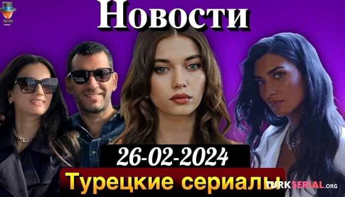 сериал Афру Сарачоглу ограбили: Подробности