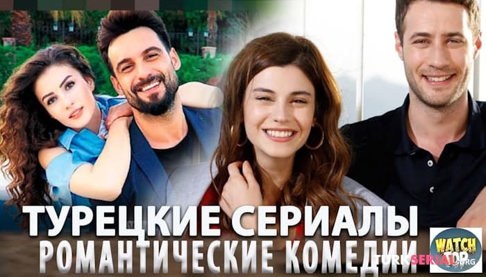 сериал Топ самых интересных коротких романтических комедий