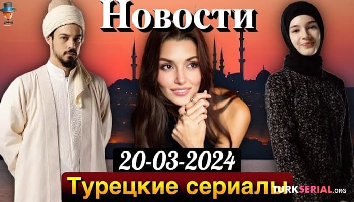 сериал Ханде Эрчел в сериале 22 секунды, Сериал Красные бутоны стал объектом критики