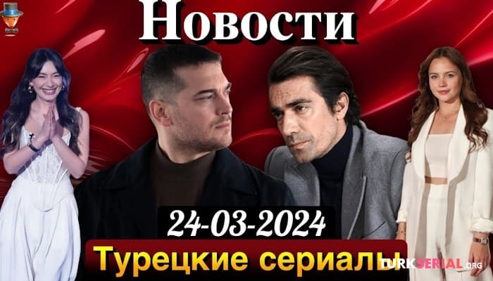 сериал Ибрагим Челиккол сыграет врага Чагатая Улусоя в сериале Беспощадный: НОВОСТИ