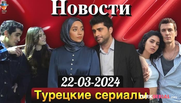 сериал Когда сериал ЗМ сделает финал? Последние новости