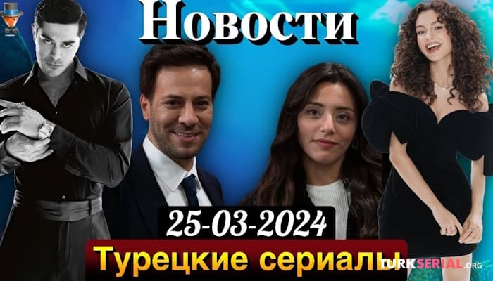 сериал Су Бурджу Язгы Джошкун стала партнершей Бурака Дениза в сериале Шехерезада
