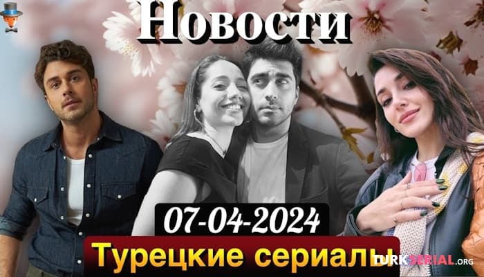 сериал Как ОЗГЕ ОЗАДЖАР попала в сериал КШ? Последние новости
