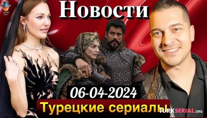 сериал Покинет ли БУРАК ОЗЧИВИТ самый популярный турецкий сериал? ЧАГАТАЙ УЛУСОЙ рассказал о своей личной жизни