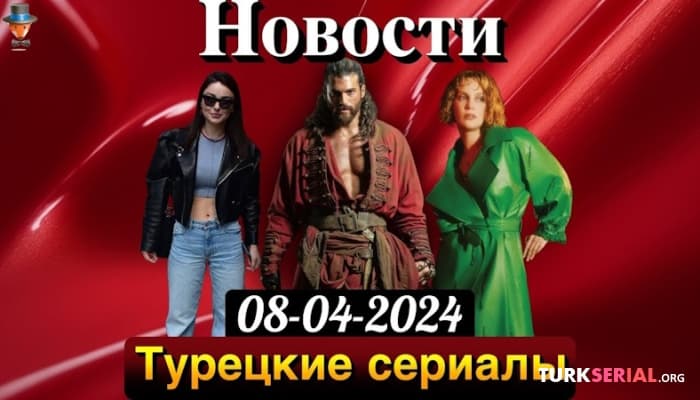 сериал Сериал актера ДЖАНА ЯМАНА не нашел платформу для трансляции: Новости