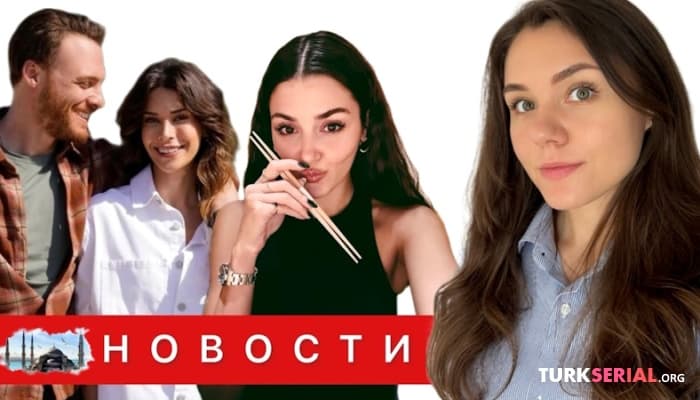 сериал Самое милое видео Керема Бюрсина, Ханде Эрчел продолжает путешествие по Японии с любимым: НОВОСТИ